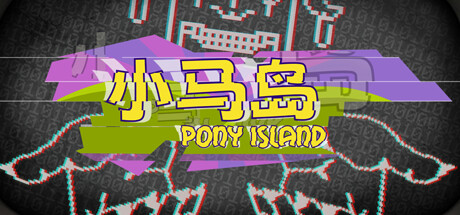 小马岛/Pony Island  Build.15100157  免安装中文版-梨子乐游戏