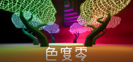 色度零/Chroma Zero  Build.19883705  免安装中文版-梨子乐游戏