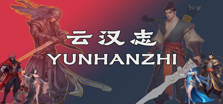 云汉志/YUNHANZHI  Build.19714805  免安装中文版-梨子乐游戏