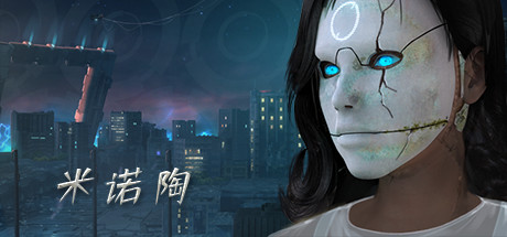 米诺陶/Minotaur  Build.18887037  免安装中文版-梨子乐游戏