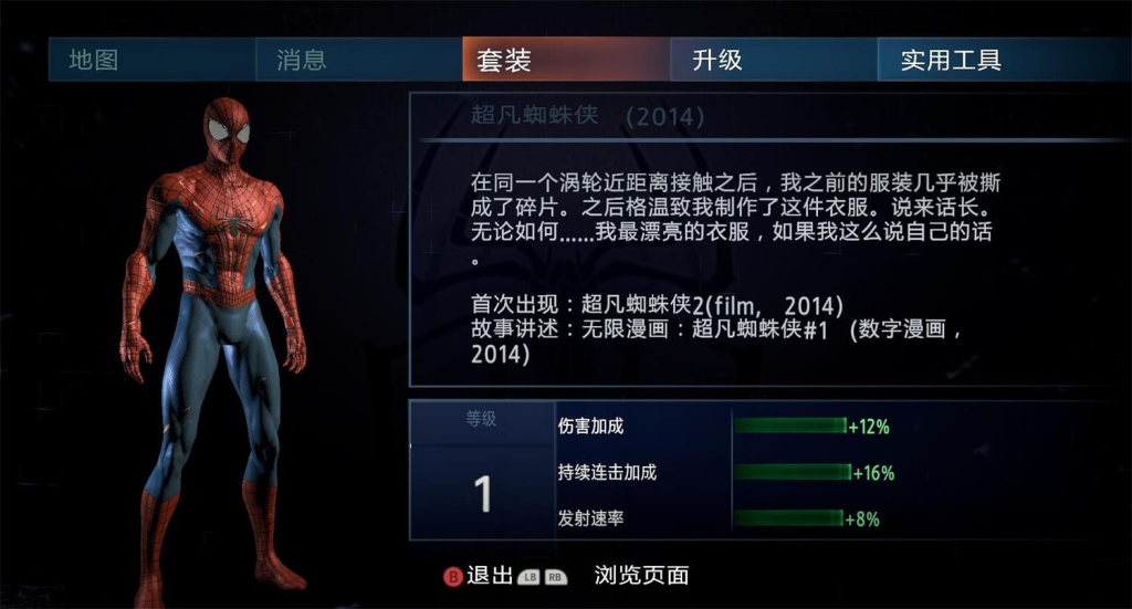 图片[4]-神奇蜘蛛侠2/The Amazing Spider-Man 2   v20200224 全DLC 送修改器+赠全收集存档 附历代合集   免安装中文版-梨子乐游戏