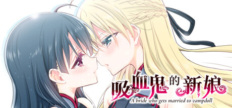 The Vampire's Bride: A bride who gets married to vampdoll-梨子乐游戏