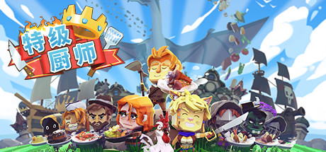 Epic Chef-梨子乐游戏