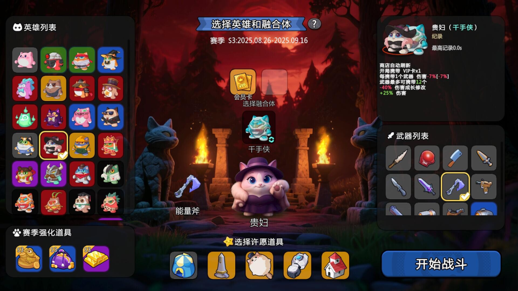 图片[2]-Supercat Survivors-梨子乐游戏