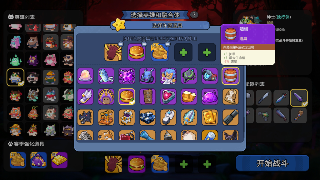 图片[4]-Supercat Survivors-梨子乐游戏