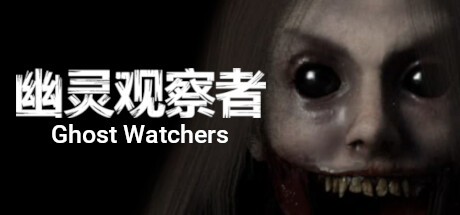 Ghost Watchers-梨子乐游戏
