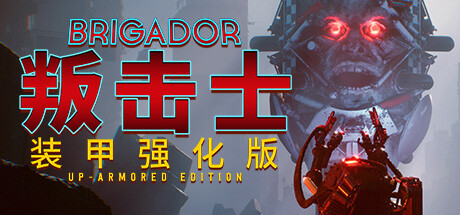 Brigador: Up-Armored Edition-梨子乐游戏
