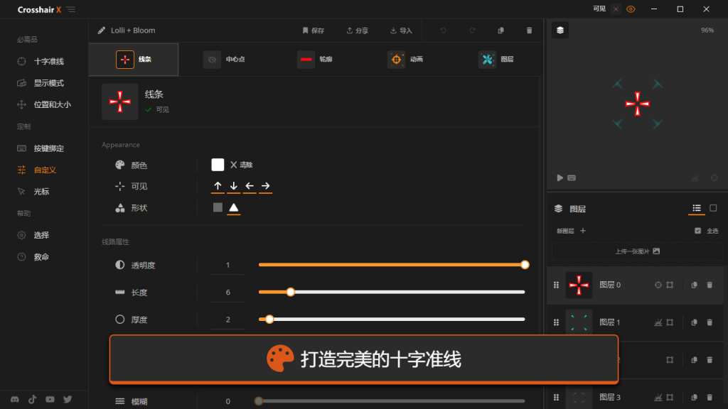 图片[2]-Crosshair X-梨子乐游戏