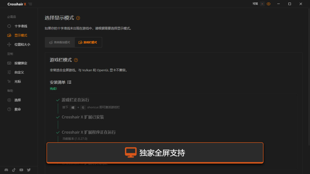 图片[3]-Crosshair X-梨子乐游戏