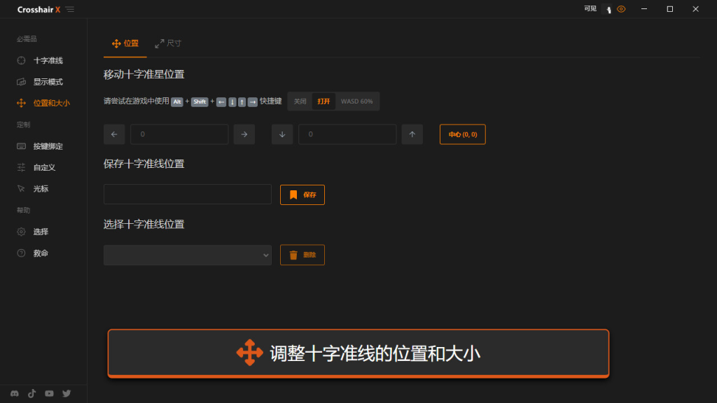 图片[4]-Crosshair X-梨子乐游戏