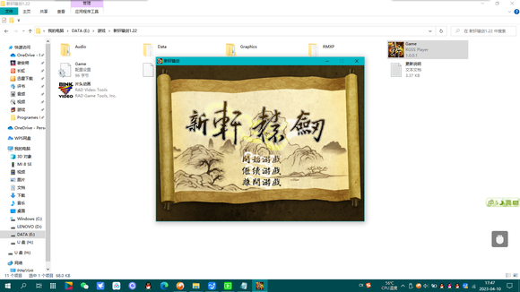 图片[2]-新轩辕剑系列1-4部 合集/New Xuan Yuan Sword 1-4     免安装中文版-梨子乐游戏