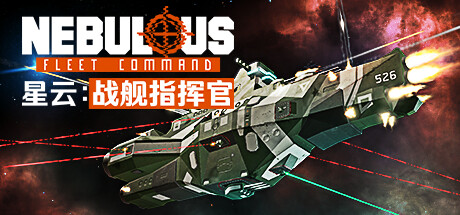 NEBULOUS: Fleet Command-梨子乐游戏