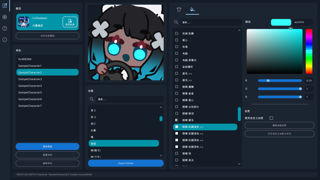 图片[3]-EmoteLab-梨子乐游戏