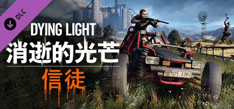 Dying Light: The Following-梨子乐游戏