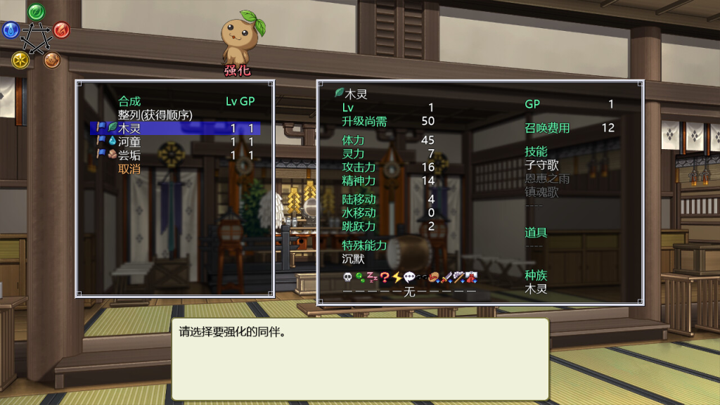 图片[3]-TAMAKAGURA: Tales of Turmoil-梨子乐游戏
