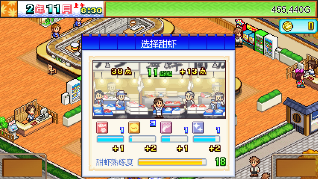 图片[2]-The Sushi Spinnery-梨子乐游戏
