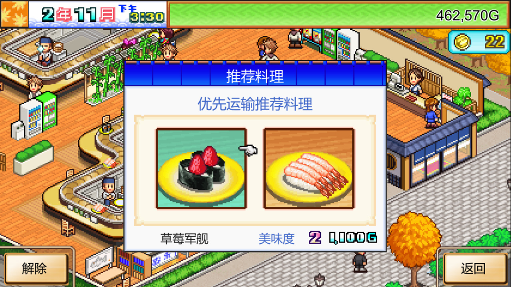 图片[3]-The Sushi Spinnery-梨子乐游戏