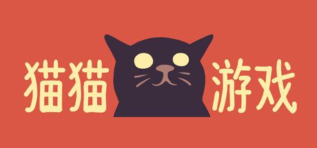 The Cat Games-梨子乐游戏