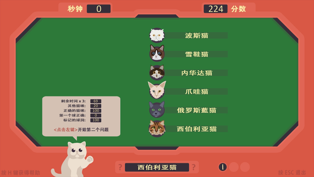 图片[4]-The Cat Games-梨子乐游戏