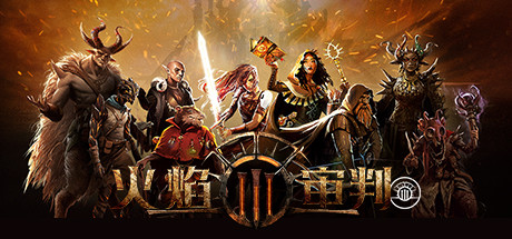 Trials of Fire-梨子乐游戏