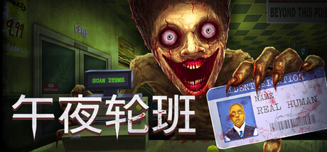 午夜轮班/Shift At Midnight    Build.24258857   免安装中文版-梨子乐游戏