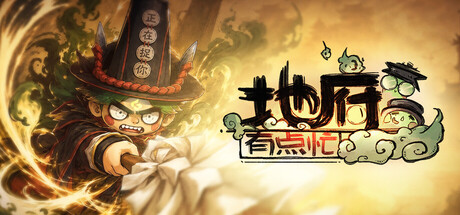 地府有点忙 /Reap and Rush   Build.24315092   免安装中文版-梨子乐游戏