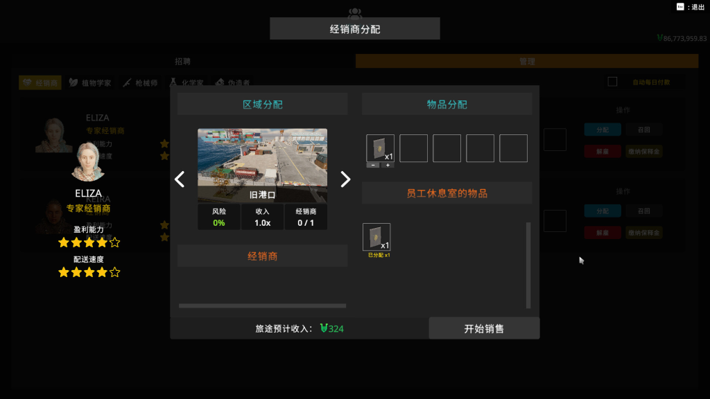 图片[5]-小本生意/Dirty Business / 单机+联机   免安装中文版-梨子乐游戏